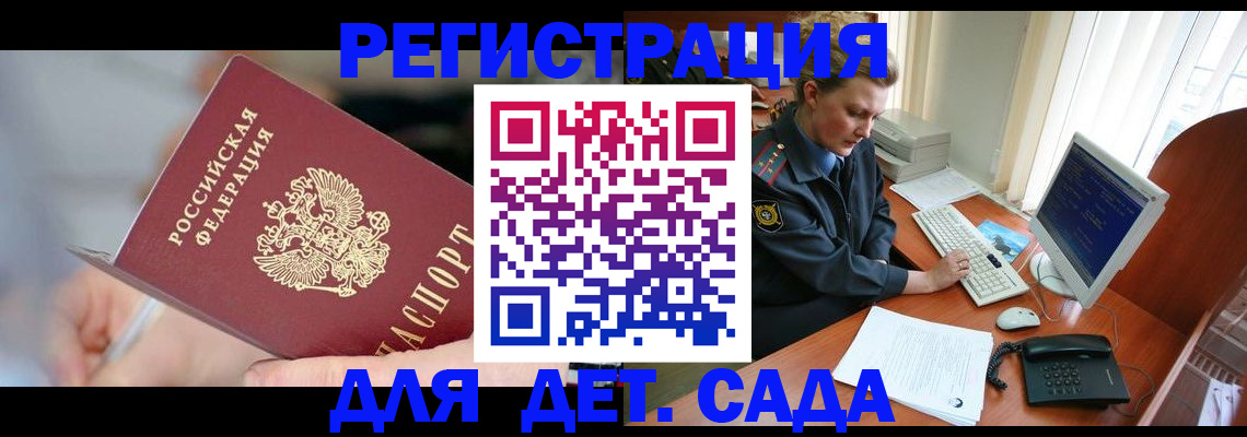 временная регистрация для школы в Кировской области