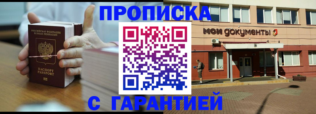 временная регистрация для всех в Кировской области