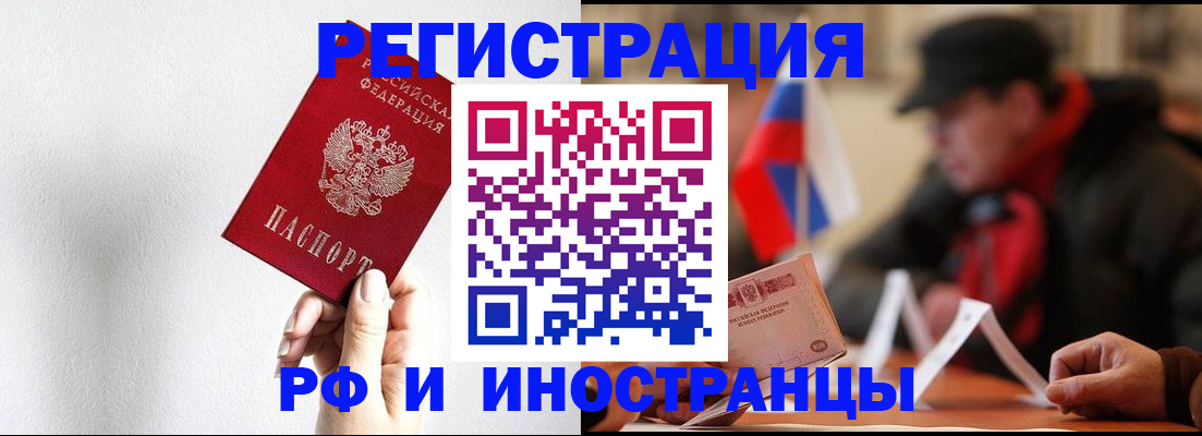 временная регистрация в квартире в Кировской области