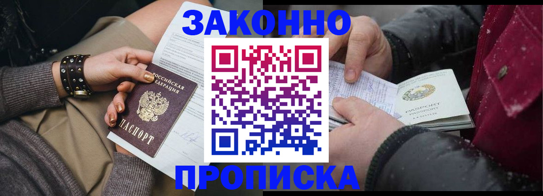 прописка регистрация в Кировской области