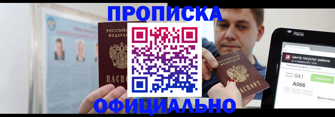 миграционный учет в Кировской области