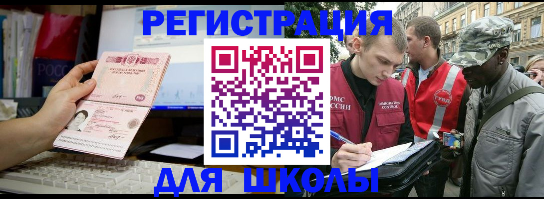 временная регистрация купить в Кировской области