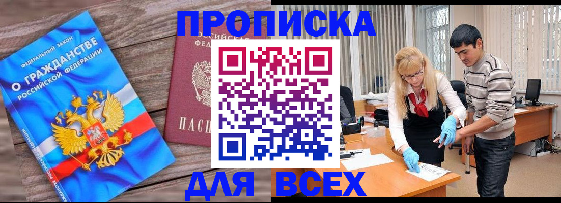 прописка паспорт в Кировской области