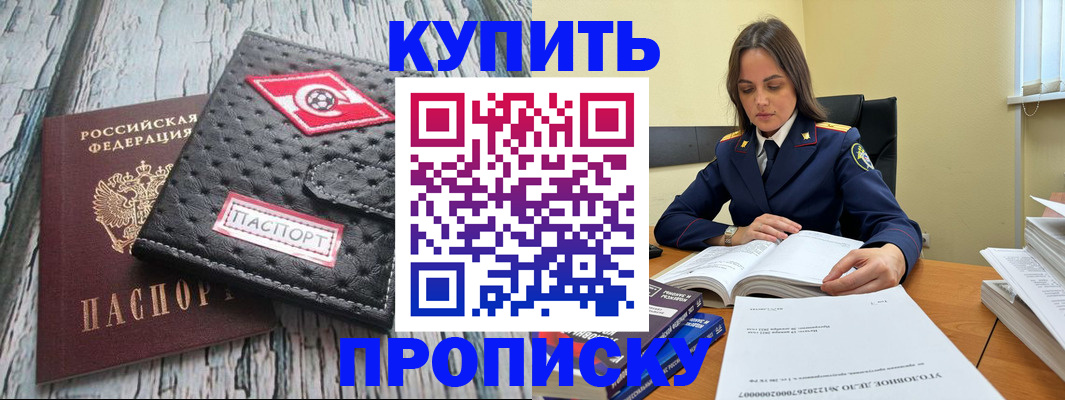 где прописаться в Кировской области