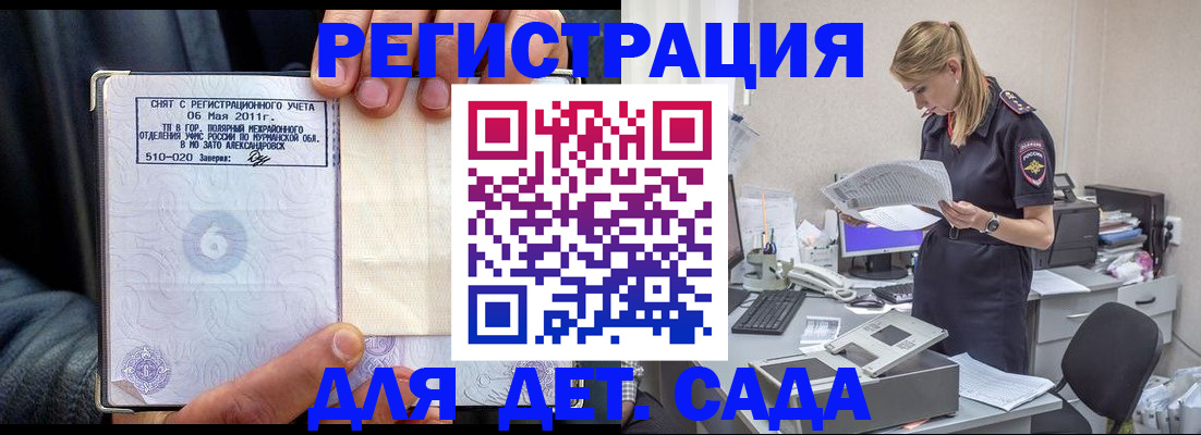 временная регистрация поиск в Кировской области